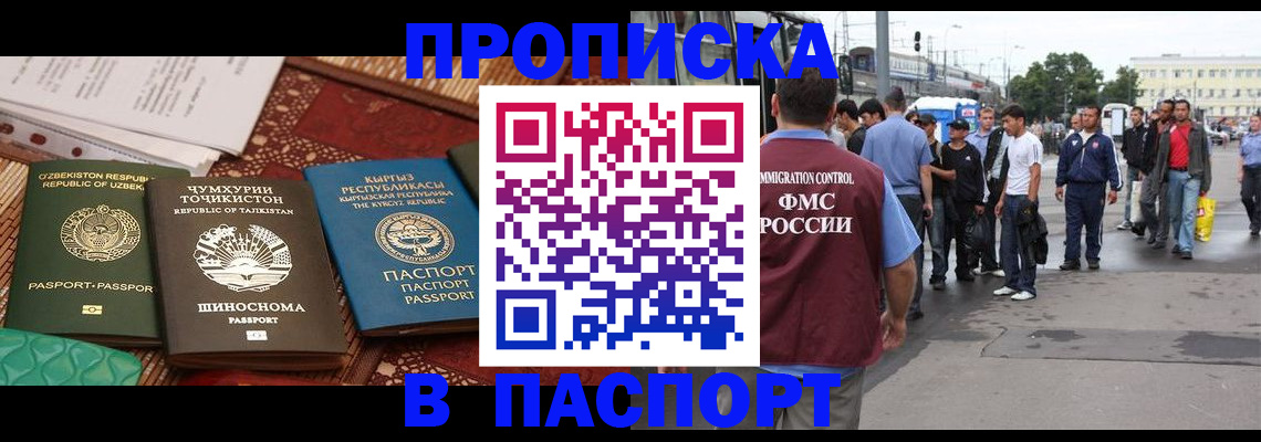 прописка законно в Нягани